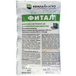 Фунгіцид Кемілайн Агро Фитал 20 мл