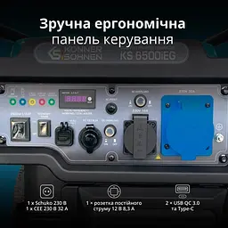 Konner & Sohnen Генератор газобензиновий інверторний KS 6500iEG, LPG 230В, 6.0/6.5кВт, електростартер, 46кг - мініатюра 7