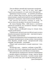 Щоденник Ніщоти - Джордж Гроссміт - мініатюра 5