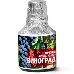Ароматизатор рідкий АЛЬТ 5г харчовий "Виноград"