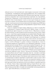 Колапс. Чому одні суспільства занепадають, а інші успішно розвиваються - мініатюра 13