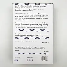 Гемінґвей — Мері Дірборн | Наш Формат, книга українською, нова, тверда - мініатюра 4