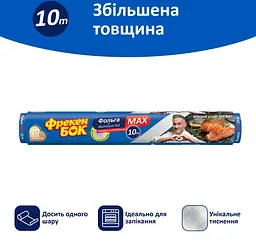 Фольга алюмінієва Фрекен Бок MAX 10 м - мініатюра 2