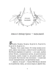 Міст у Терабітію - мініатюра 2
