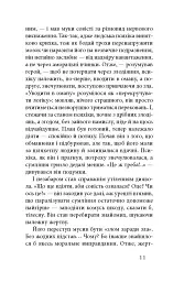 Чорне біле - мініатюра 8