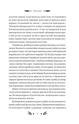 Михайло Чарнишенко, або Україна вісімдесят років тому - мініатюра 14