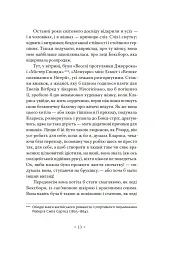 Місіс Делловей - Вірджинія Вулф - мініатюра 11
