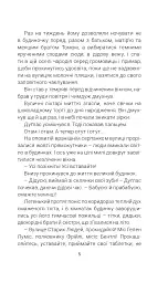 Кульбабове вино - мініатюра 4
