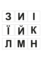 Алфавіт. Поїзд - - мініатюра 5