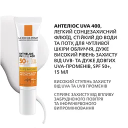 Комплексний набір сироваток La Roche-Posay для щоденного антивікового догляду + захист від сонця - мініатюра 4
