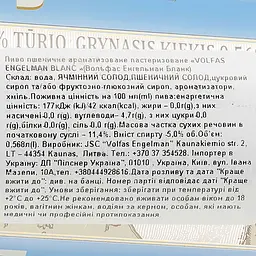 Уцінка. Пиво Volfas Engelman Blanc, пшеничне, світле, нефільтроване, з/б, 5%, 0,568 л  - мініатюра 3