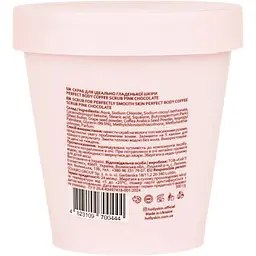 Скраб для ідеально гладенької шкіри Hollyskin Perfect Body Coffee Scrub Pink Chocolate з олією ши та скваланом 300 г - мініатюра 2