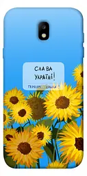 Чохол Demsky Слава Україні для Samsung J730 Galaxy J7 (2017)