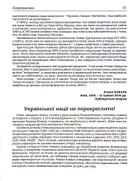 Здолати росію - мініатюра 13