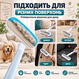 Щітка 4 в 1 для видалення шерсті тварин, чищення меблів, килимів, одягу та вікон з довгою ручкою 59 см-KT9004202 - мініатюра 5