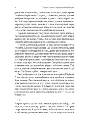 Сестрині дзвони - мініатюра 6
