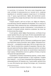 Одіссея - мініатюра 5