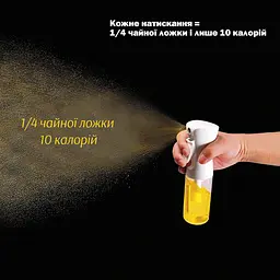 Розпилювач диспенсер пляшка спрей для олії, оцту, соусів пластиковий 250 мл, Kitchen Master Білий 86024 - мініатюра 9