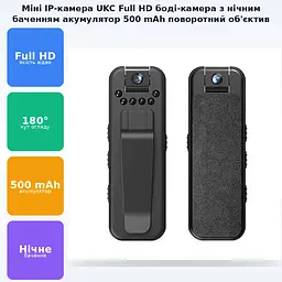 Міні камера Full HD автономна боді камера з нічним баченням акумулятор 500 мАч UKC - мініатюра 2