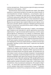 Голокост. Нова історія - Лоренс Ріс - мініатюра 7