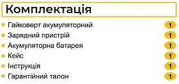 Гайковерт ударний акумуляторний Zegor SDP-21BL 21V Profesional/безщітковий двигун/реверс/з підсвічуванням - мініатюра 11