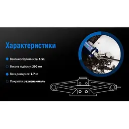 Домкрат гвинтовий "ромб"1.5 т. висота підйому 390мм. Vitol 2,7кг (DB-10105B/ST-105B) - мініатюра 3