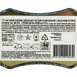 Чай Hyleys 1001 Mystery 100 г - мініатюра 7
