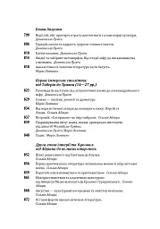 Історія європейської цивілізації. Рим (2-ге видання) - мініатюра 9