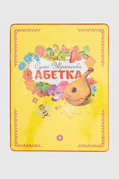 Іграшка планшет Абетка PL-719-29 Різнокольоровий (6947315102521)