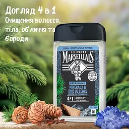 Гель-шампунь Le Petit Marseillais 4 в 1 Кедр та мінерали 250 мл - мініатюра 6