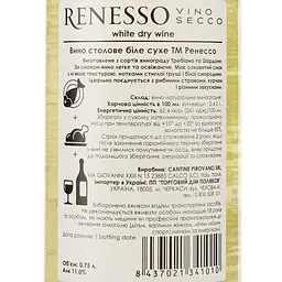 Вино Renesso Vino Bianco, біле, сухе, 0,75 л - мініатюра 3