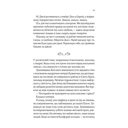 Книга Коли ми вірили в русалок - Барбара О'Ніл Vivat (9786171709232) - мініатюра 6