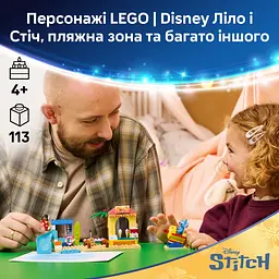 Конструктор LEGO Disney Веселощі на пляжі з Ліло і Стічем (43280) - мініатюра 11