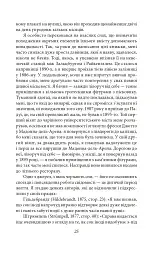 Тлумачення снів - Зиґмунд Фройд - мініатюра 15
