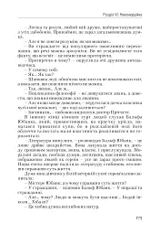 Атлант розправив плечі. Частина 1. Несуперечність - мініатюра 14