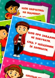 Набір для оформлення інтер'єру класу. Поради учням - - мініатюра 4