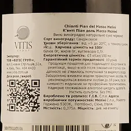 Вино Melini Chianti DOCG Pian del Masso, червоне, сухе, 0,375 л - мініатюра 3