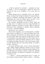 Розколоте королівство. Родина Роялів. Книга 5 - Ерін Ватт - мініатюра 5