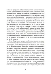 Площа Вашинґтона - Генрі Джеймс - мініатюра 15
