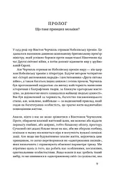 Принцип мозаїки. Шість навичок дивовижного життя і кар'єри - мініатюра 5