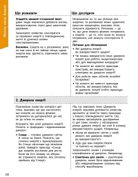 STEM-Старт. Фізична наука. 1-4 класи. Методичний посібник - мініатюра 4