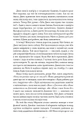 Несказане - мініатюра 19
