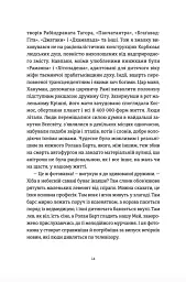 Спорудження мосту - Костянтин Москалець - мініатюра 8