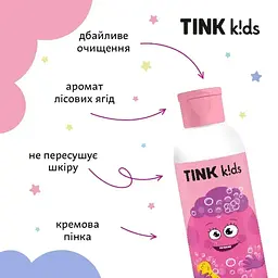 Дитячий гель для душу Tink kids Funny Berry 300 мл (289683) - мініатюра 4