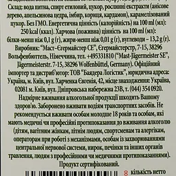 Лікер Jagermeister, 35%, 1,75 л (828566) - мініатюра 3