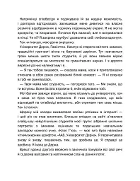 Золоті - Лорен Вілсон - мініатюра 5