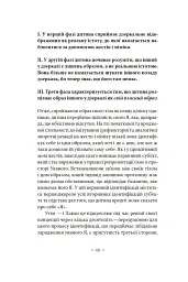 Лакан. Вступ до структурного психоаналізу - Авґуст Рус - мініатюра 6