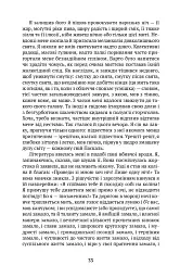 Найпотаємніший спогад людський - мініатюра 6