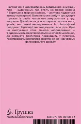 Я люблю Діка - мініатюра 2