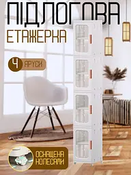 Підлогова етажерка на коліщатках 4 яруси - мініатюра 5